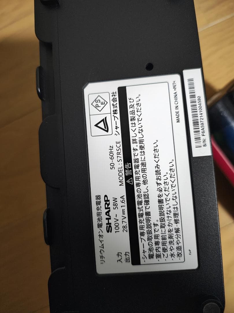 シャープ★EC-SR7-P★2021年製★バッテリーの状態良好★3