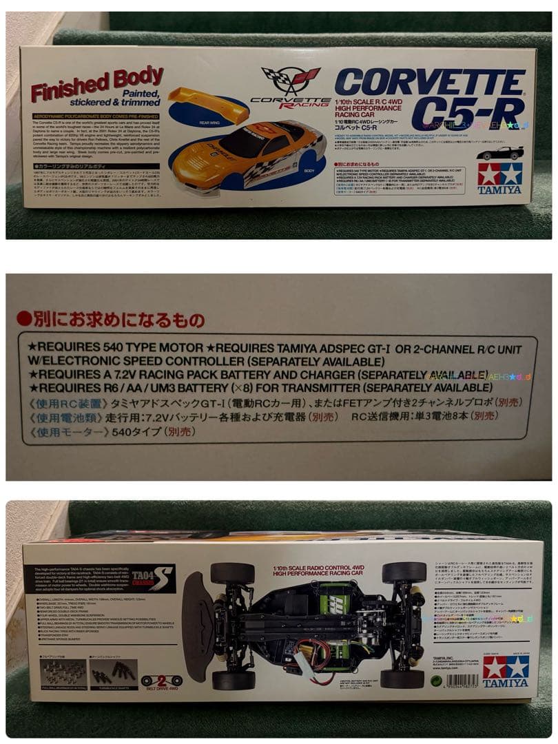 値下げ中★タミヤ コルベットC5-R TA04 10周年記念キット★未組み立て