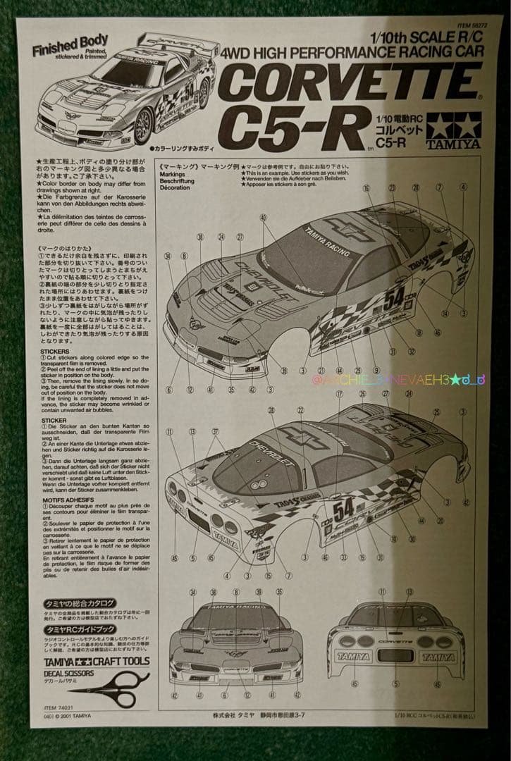 値下げ中★タミヤ コルベットC5-R TA04 10周年記念キット★未組み立て