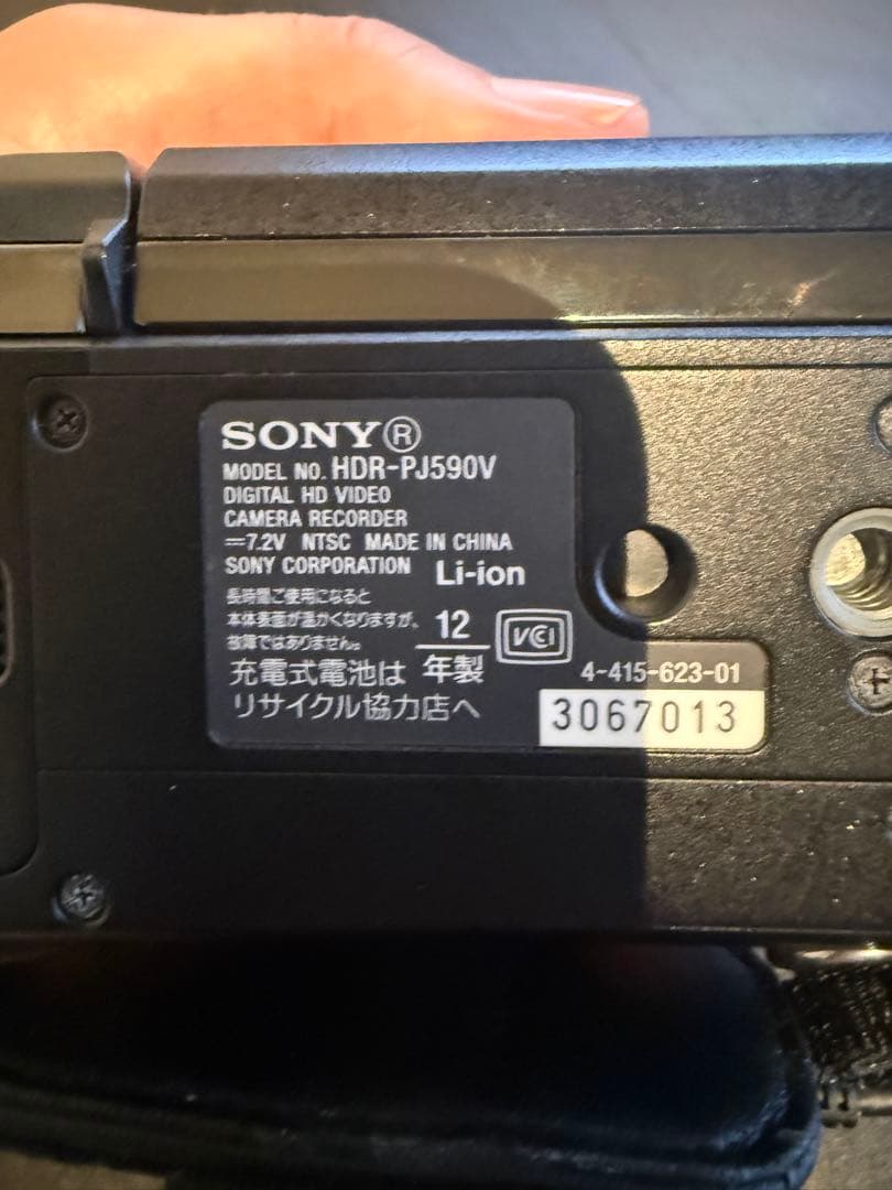 ⭐︎美品⭐︎SONY HDR-PJ590V