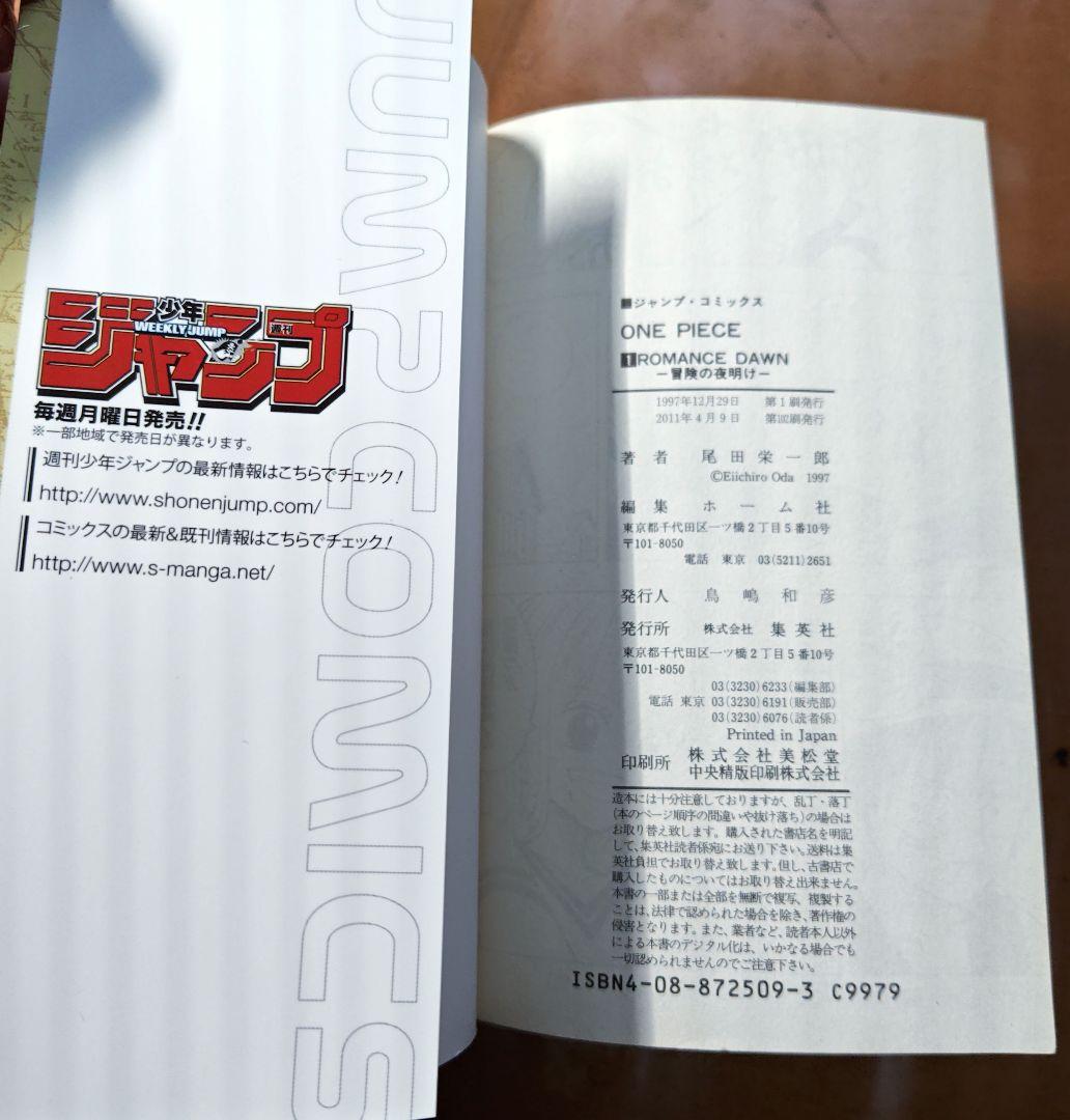 ONE PIECE☆ワンピース★90冊★コミック★定価36095円+税★最強考察