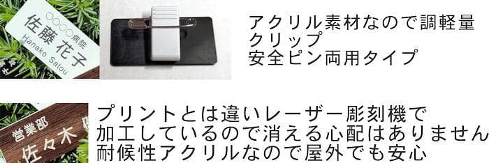 家紋入。5個【オーダー名札 60×25mm】 クリップ ピン 会社 学校 病院