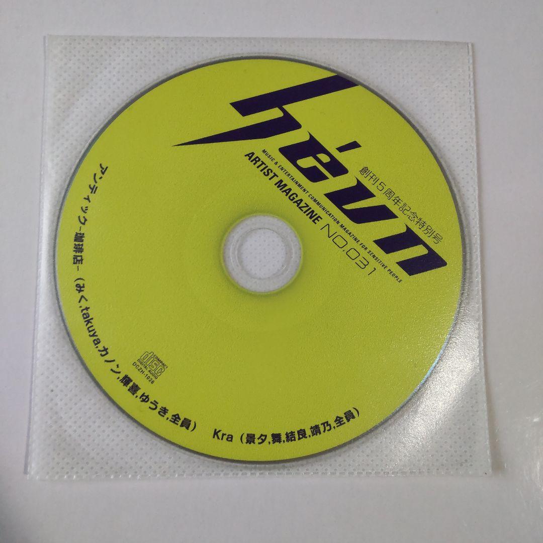VINYL SYNDICATE PARTY１のメイキングコメントDVD等★V系