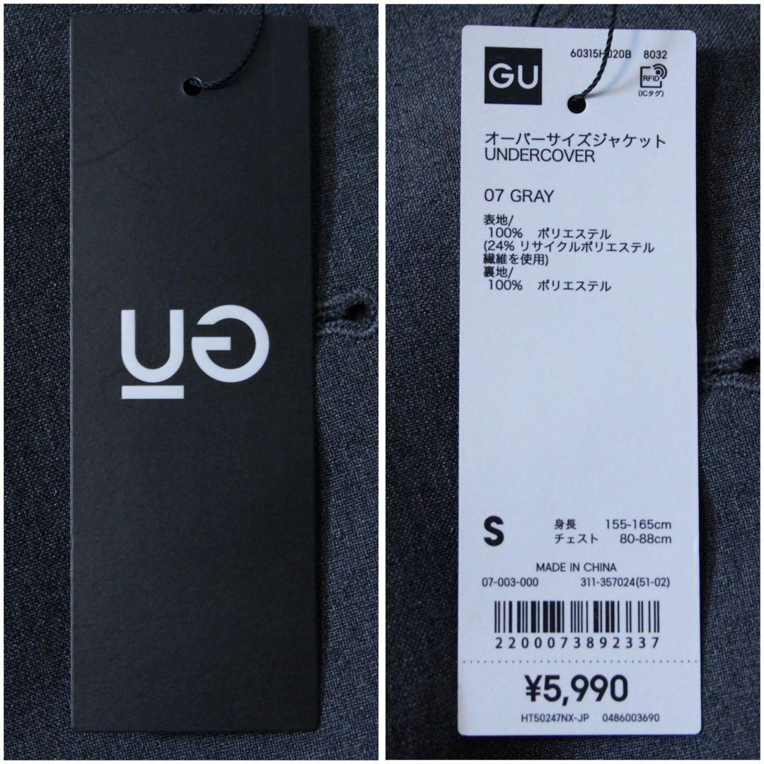 新品 GU UNDERCOVER オーバーサイズジャケット S アンダーカバー