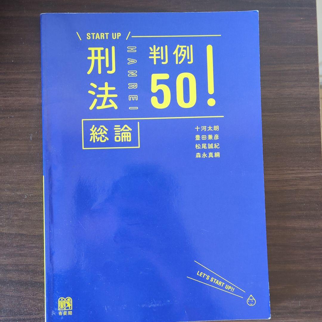 法学書入門まとめ売り(バラ可)