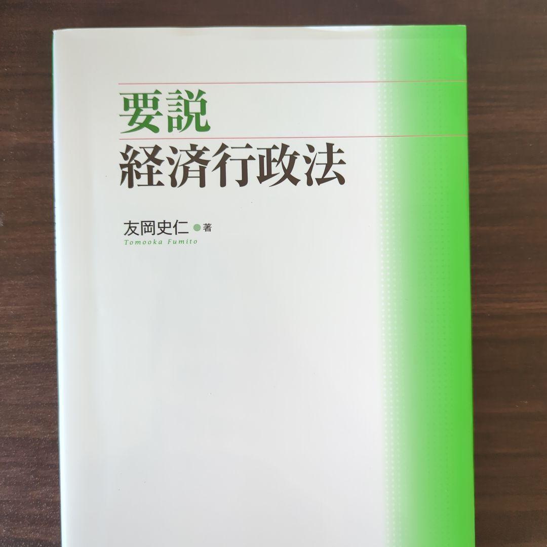 法学書入門まとめ売り(バラ可)