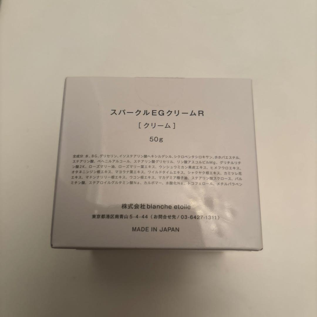 【値下げ】ブランエトワール　スパークルEQクリームR