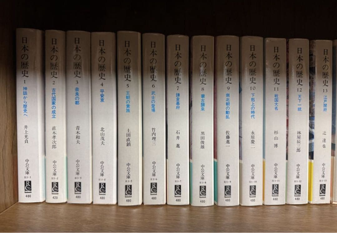 日本の歴史 全26巻セット (中公文庫)