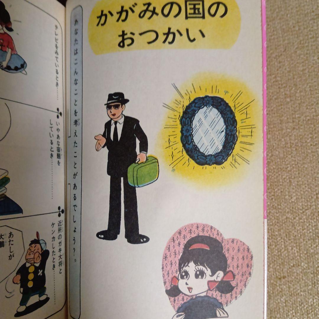 ひみつのアッコちゃん　完全版　全4巻　赤塚不二夫　河出書房新社