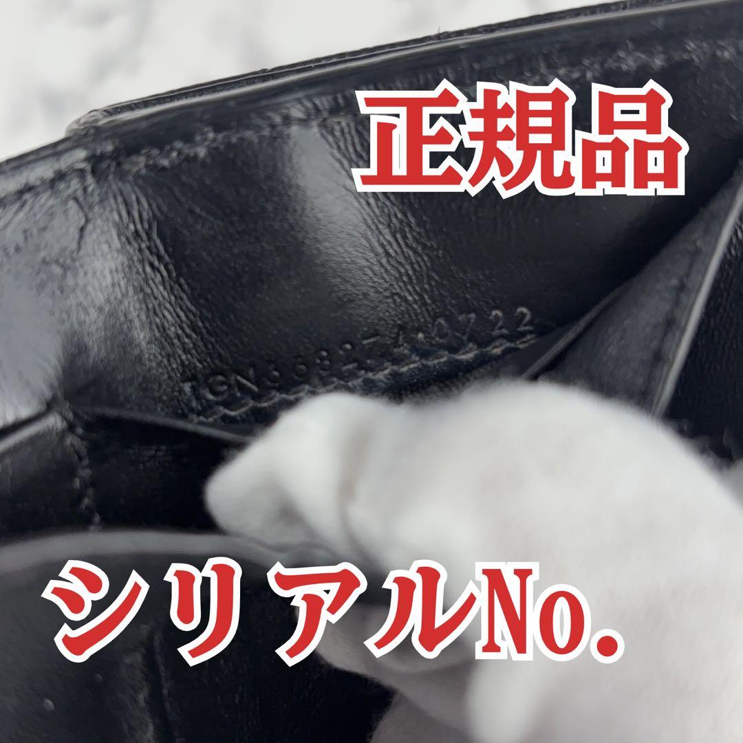 138 SAINT LAURENT サンローラン　三つ折り財布