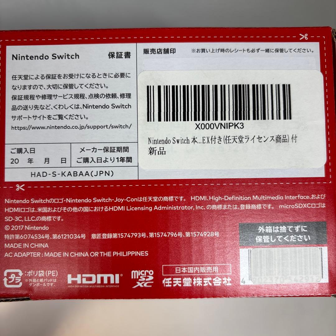 ニンテンドースイッチ Nintendo switch HAD-S-KABAA