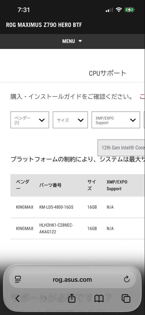 KINGMAX DDR5 32GB（16GB×2枚）デスクトップ用メモリー