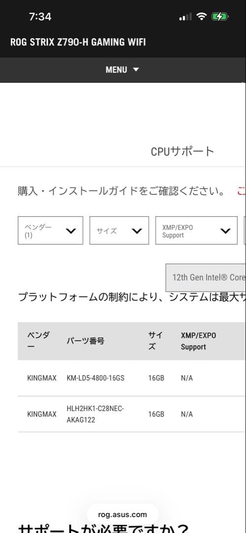 KINGMAX DDR5 32GB（16GB×2枚）デスクトップ用メモリー