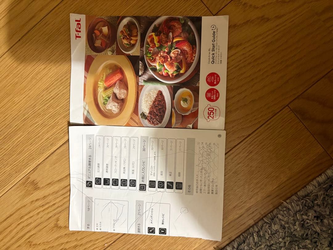 T-fal Cook4me 6L 電気圧力鍋