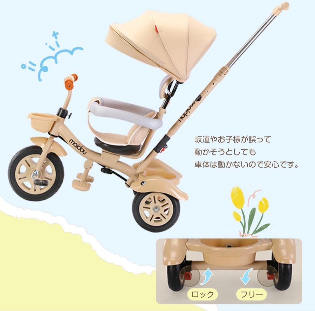 子供用 三輪車 5in1三輪車 ベビーカー 手押し棒付き サンシェード付き