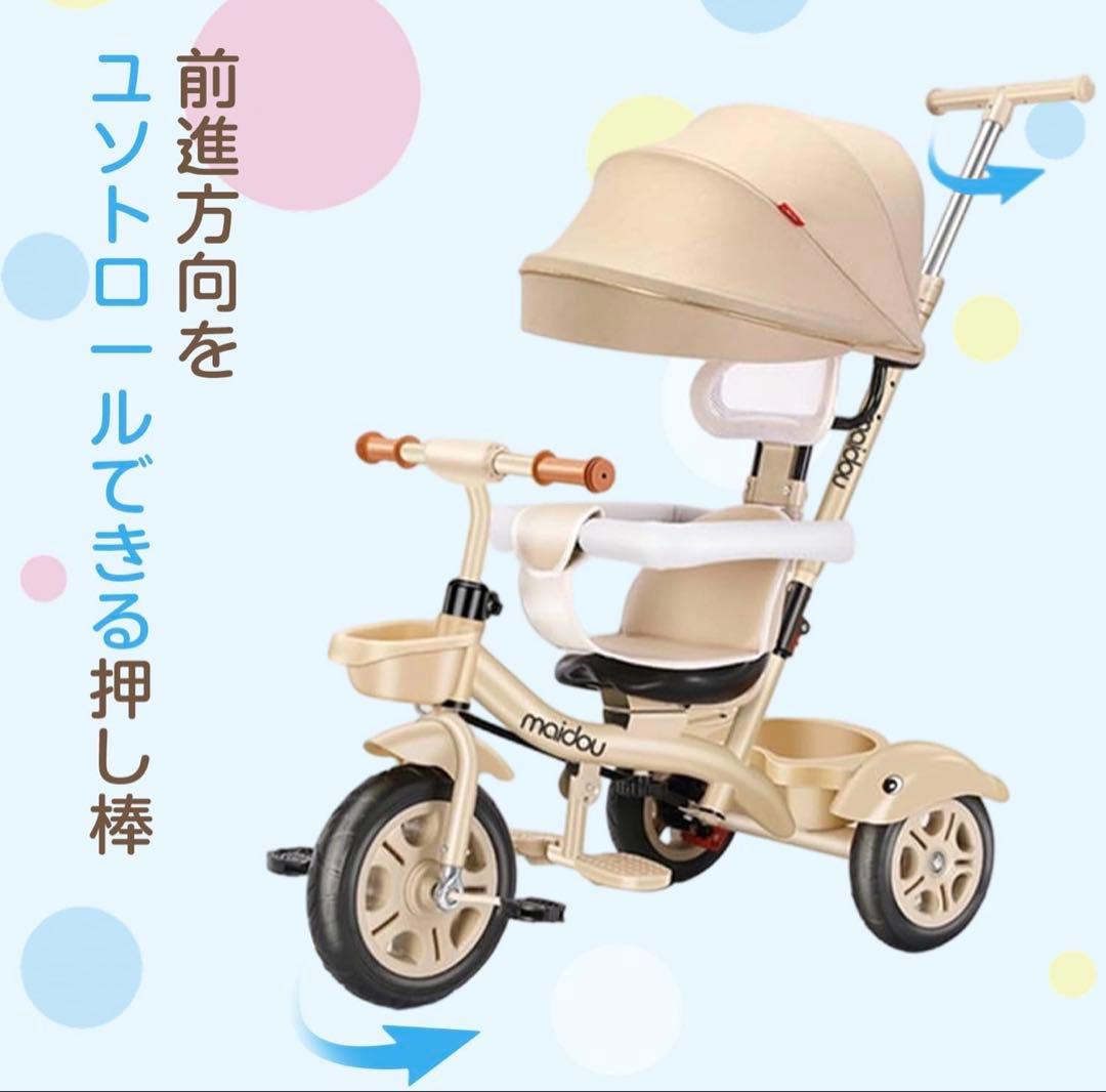 子供用 三輪車 5in1三輪車 ベビーカー 手押し棒付き サンシェード付き