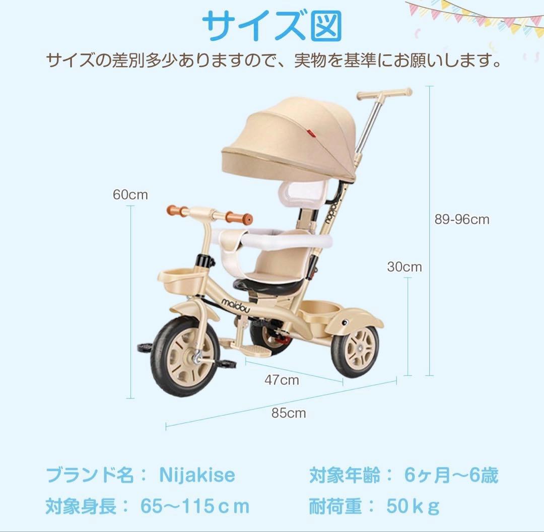 子供用 三輪車 5in1三輪車 ベビーカー 手押し棒付き サンシェード付き