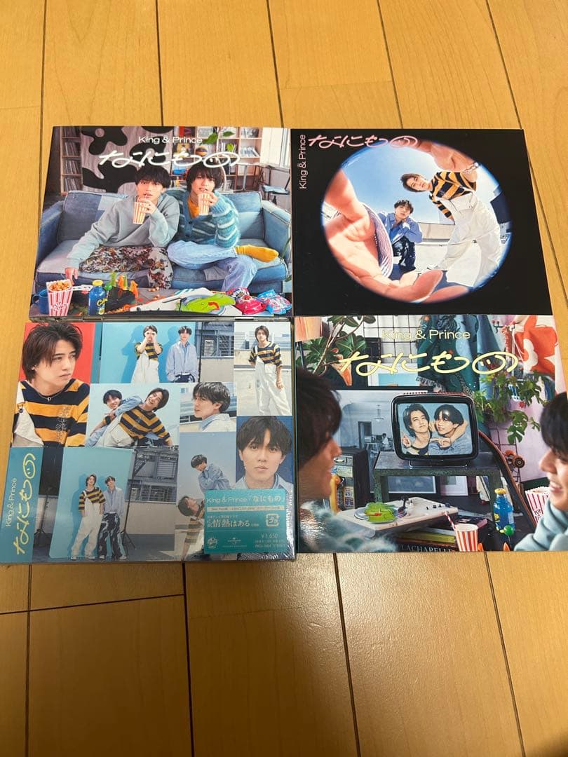 キンプリ King & Prince CD &アルバム 34枚まとめ売り