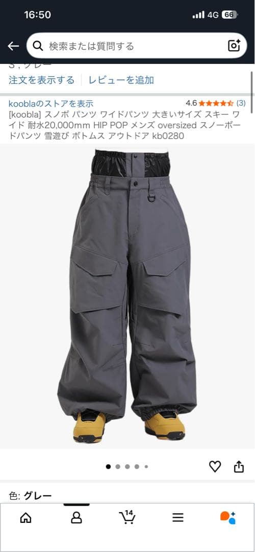 スノーボード パンツ ワイド グレー S 一度着用 美品 耐水20000 即発送
