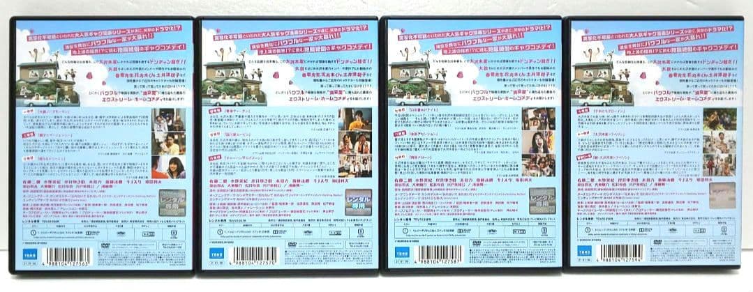 浦安鉄筋家族 DVD 全巻 セット ドラマ 実写 佐藤二朗 水野美紀 岸井ゆきの