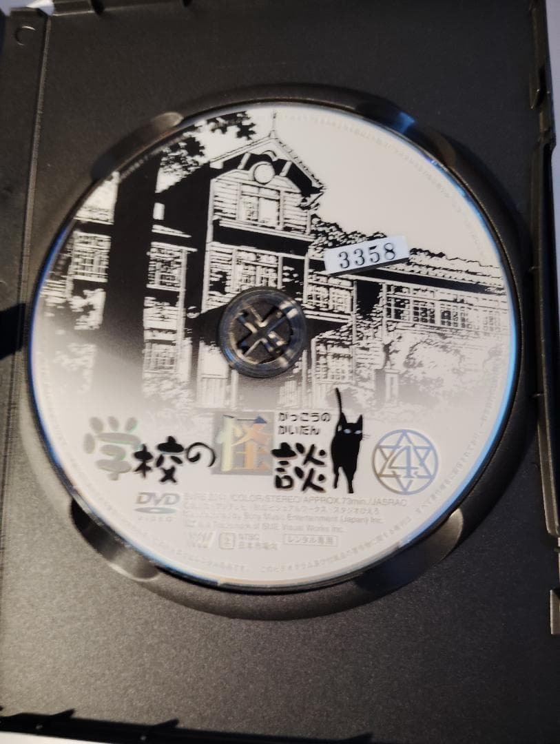 学校の怪談 DVD 7巻セット ※レンタル落ち