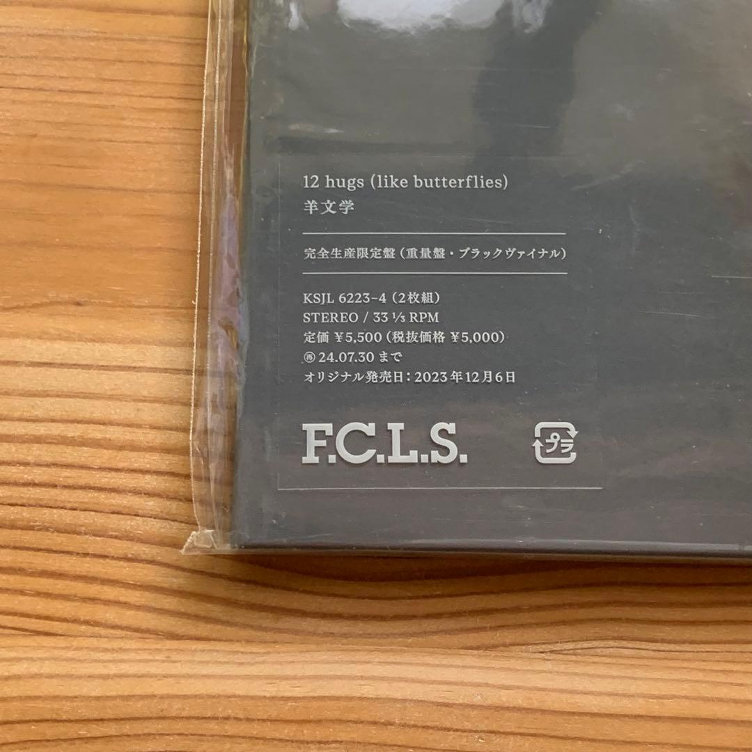 羊文学　レコード