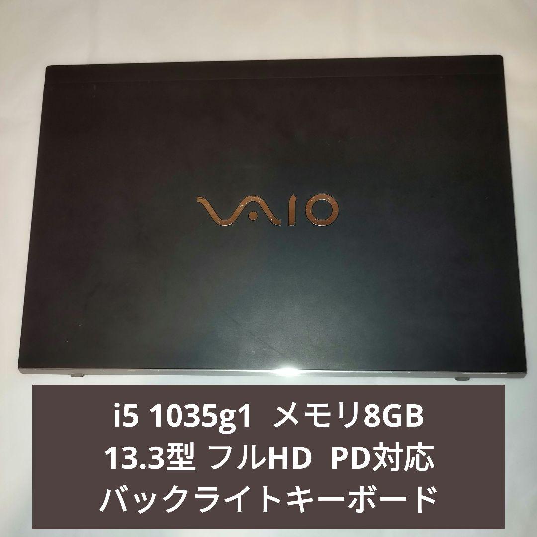 VAIO 13.3型 フルHD 1035g1 8GB VJPG13 ジャンク