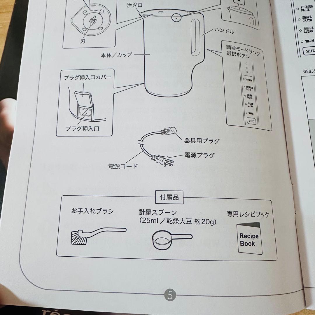 新品未使用⭐︎récolteレコルト　自動調理ポット　ブラウン