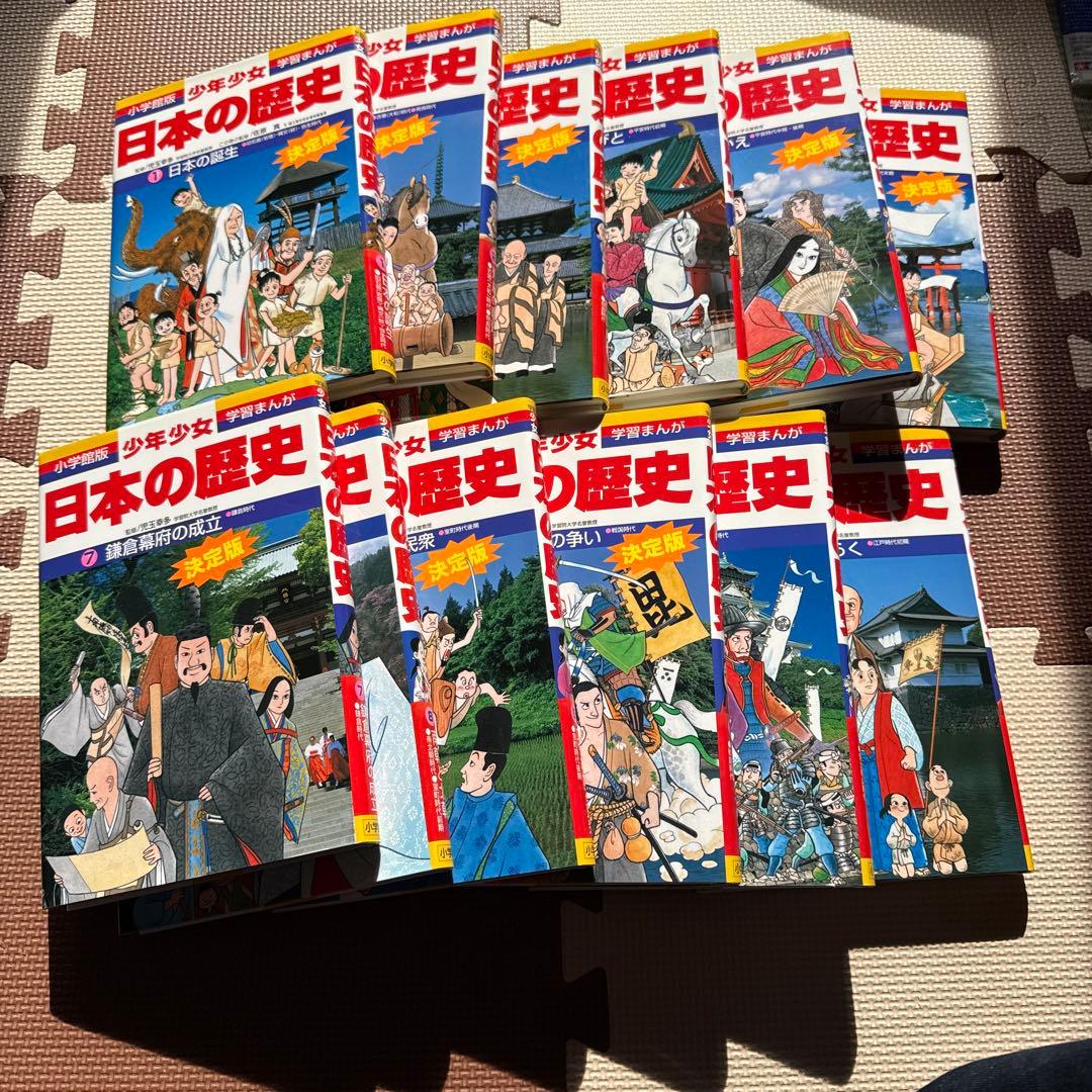 日本の歴史 全23巻