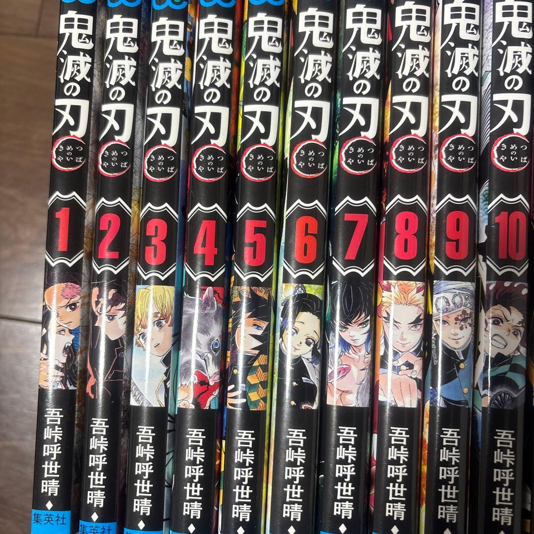 鬼滅の刃　全巻セット　＋　一部透明カバー付き