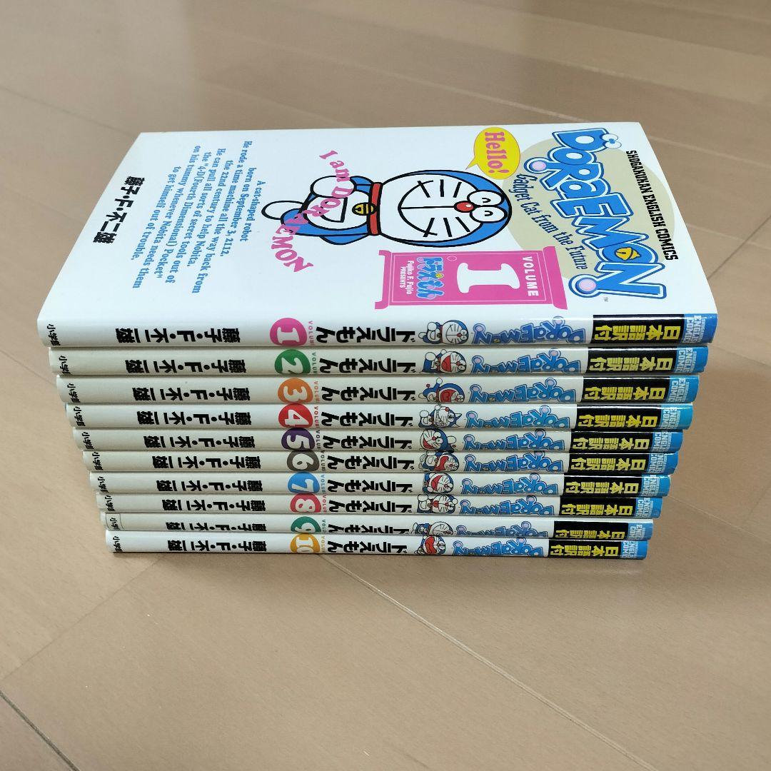バイリンガル版　ドラえもん　全巻