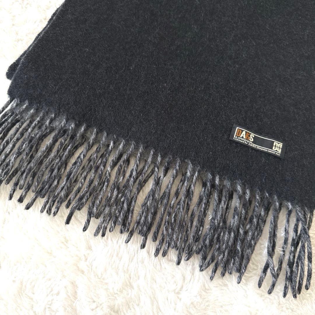 超美品　DAKS ダックス　マフラー　リバーシブル　ブラック&グレー