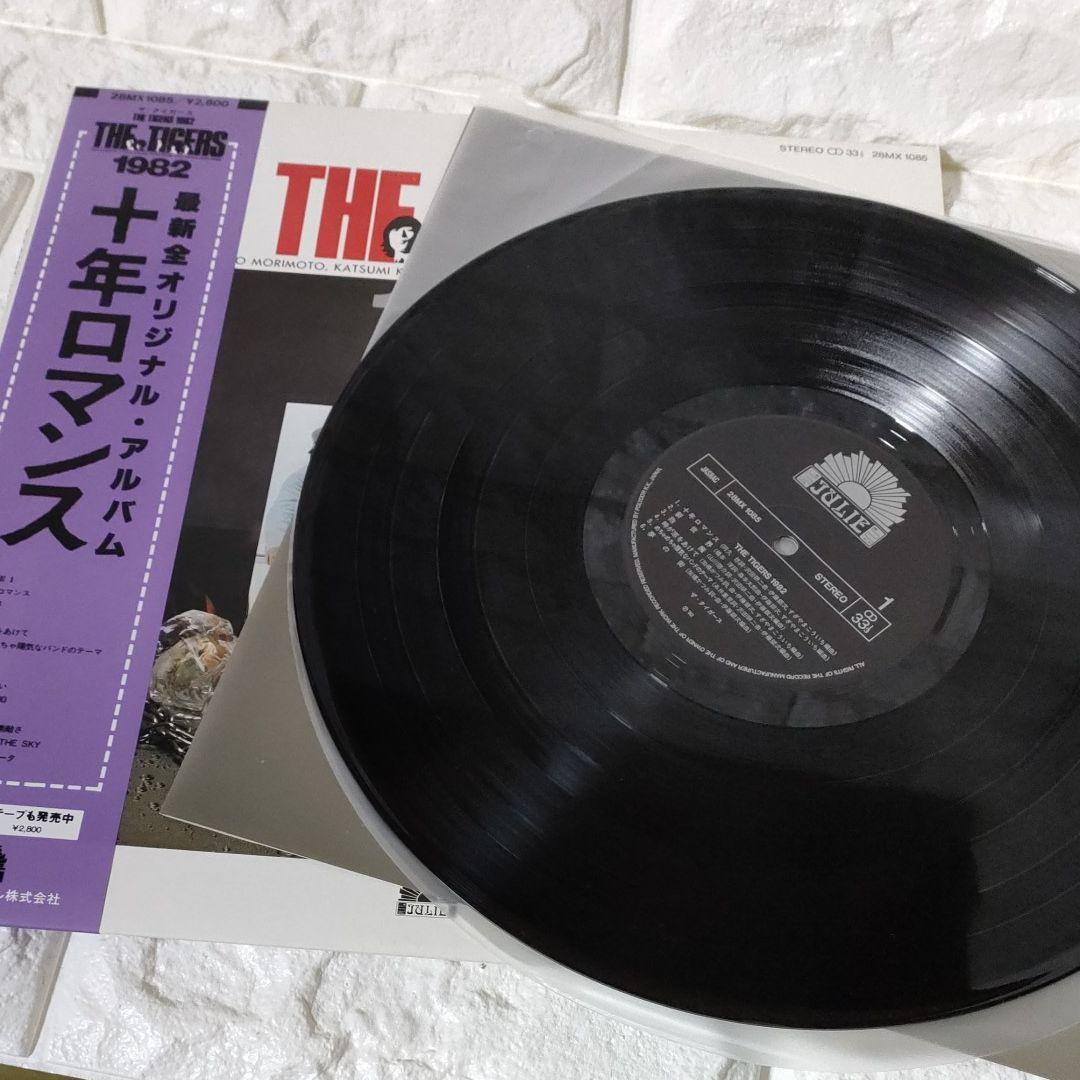 〔レコード〕☆ザ・タイガース『10年ロマンス』◆LP／レコード