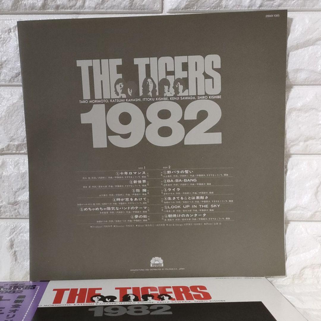 〔レコード〕☆ザ・タイガース『10年ロマンス』◆LP／レコード