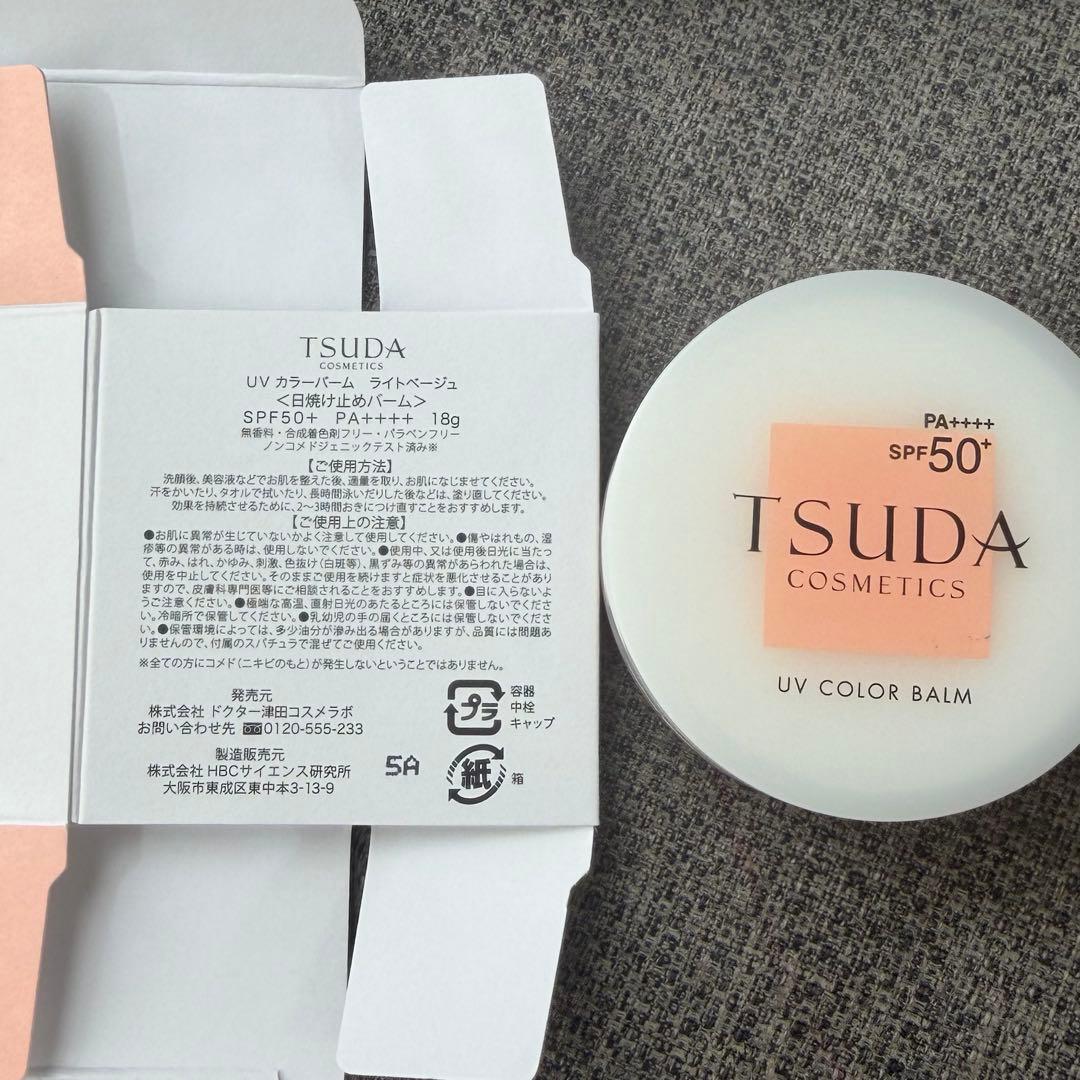 TSUDA 津田コスメ　UVカラーバーム　ライトベージュ