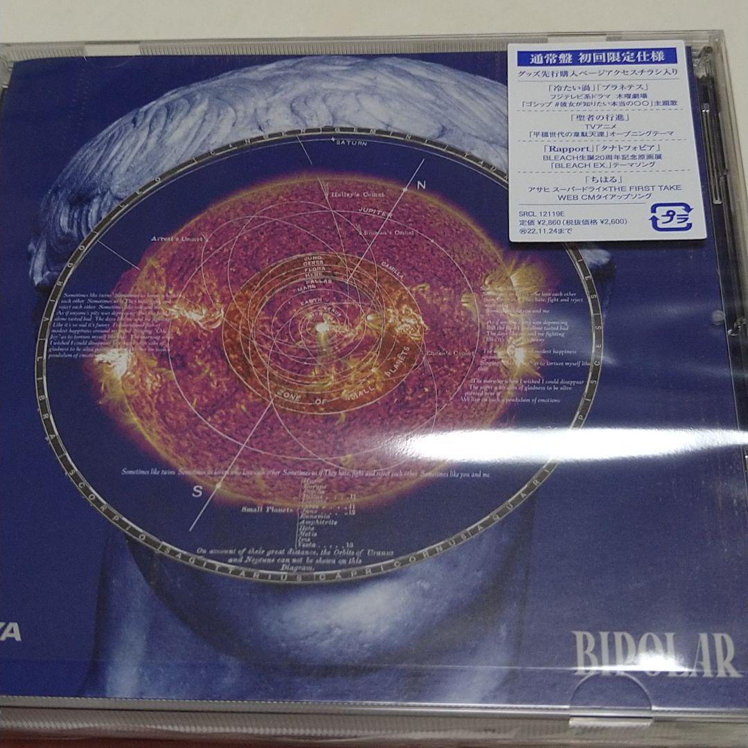 キタニタツヤ　CDまとめ売り