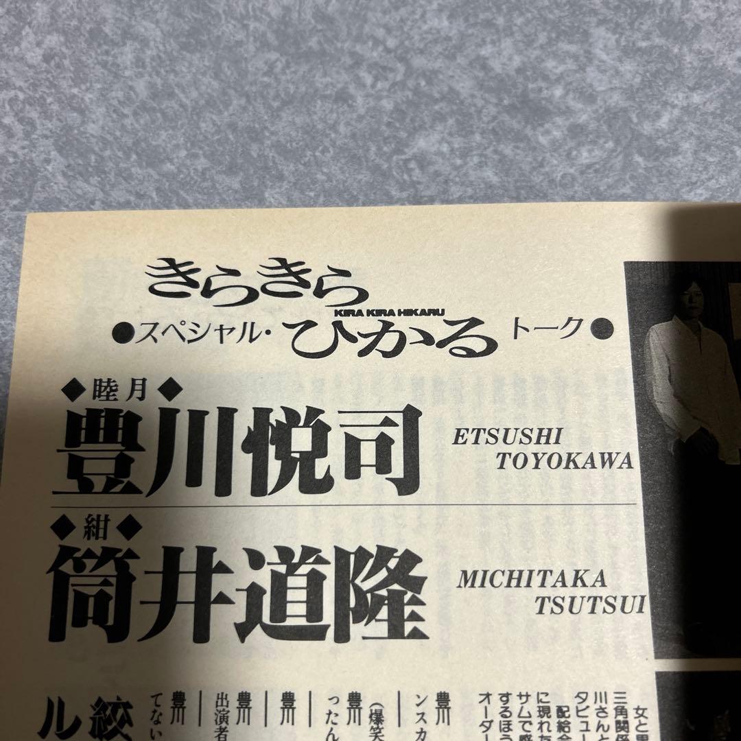 間の楔　アフレコレポート　他掲載　雑誌1冊