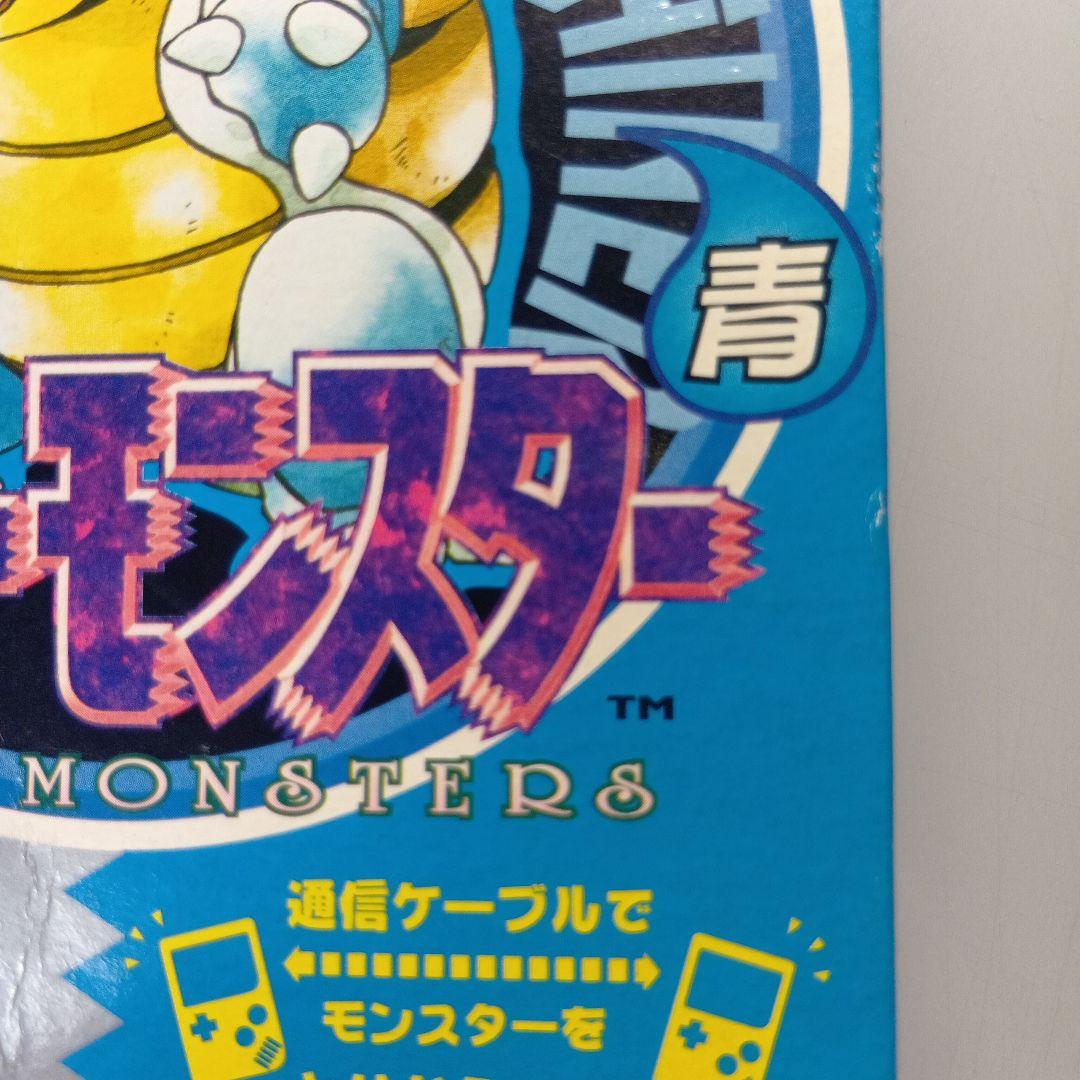 ポケットモンスター　青