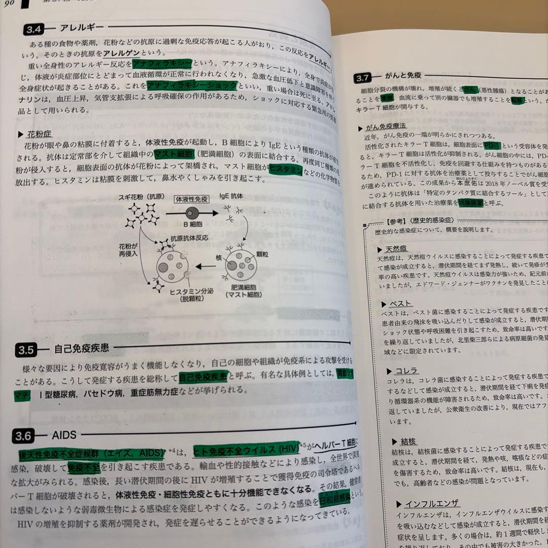 鉄緑会高2生物基礎講座 後期 講座問題集セット