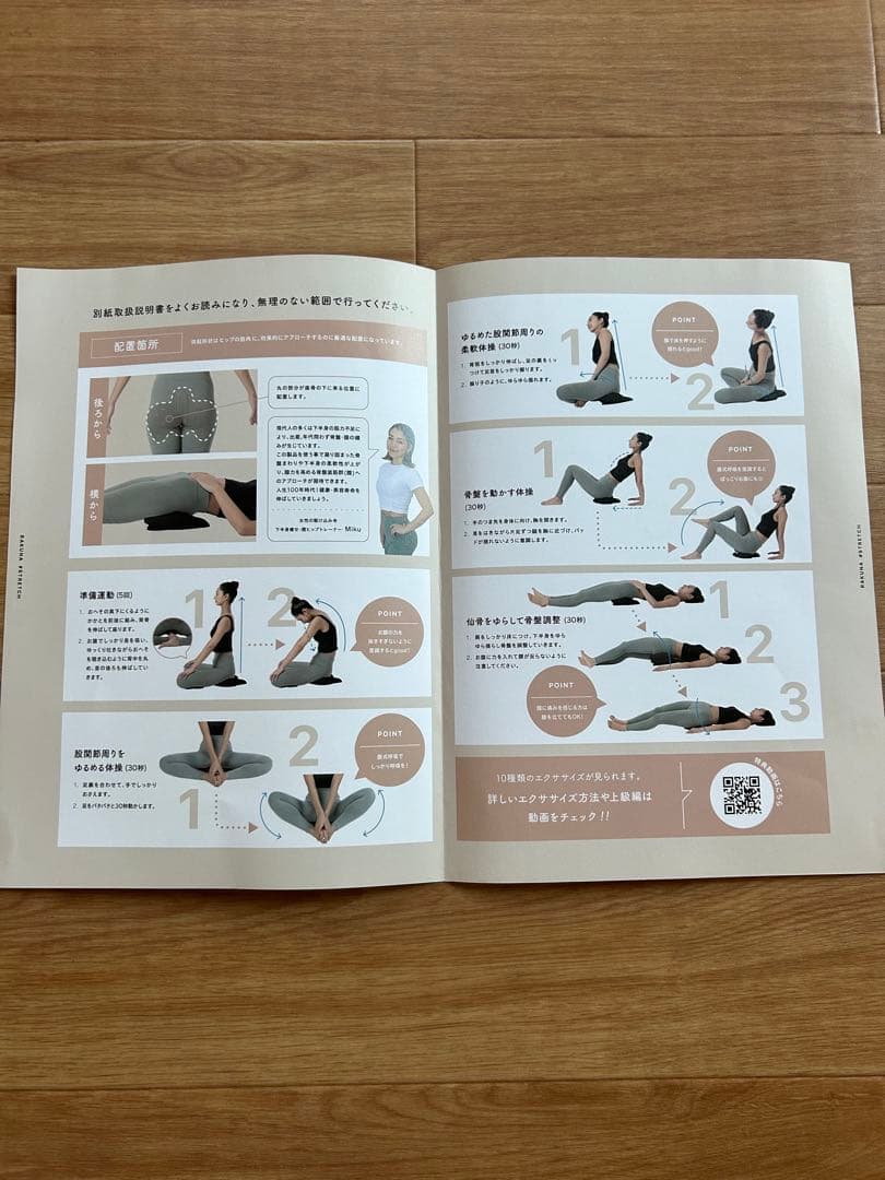 ラクナ 整体ヒップパッド