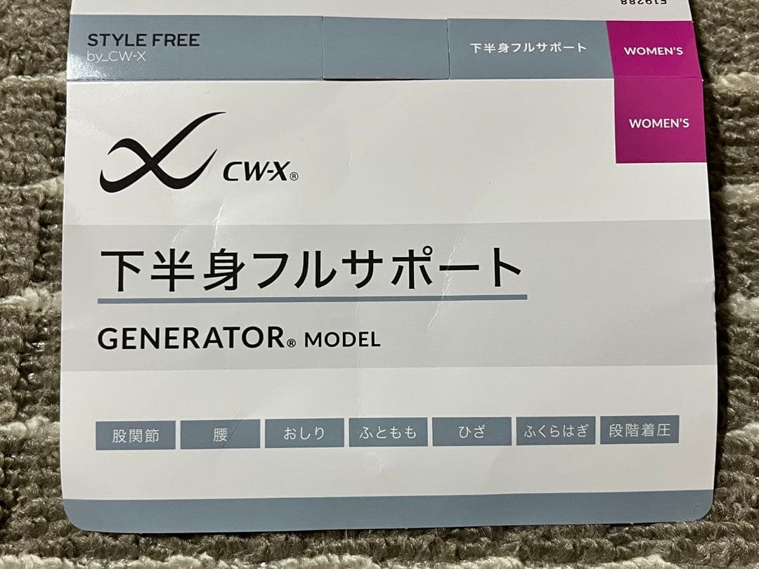 【新品未使用品】ワコール CW-X ジェネレーター レディース Lサイズ