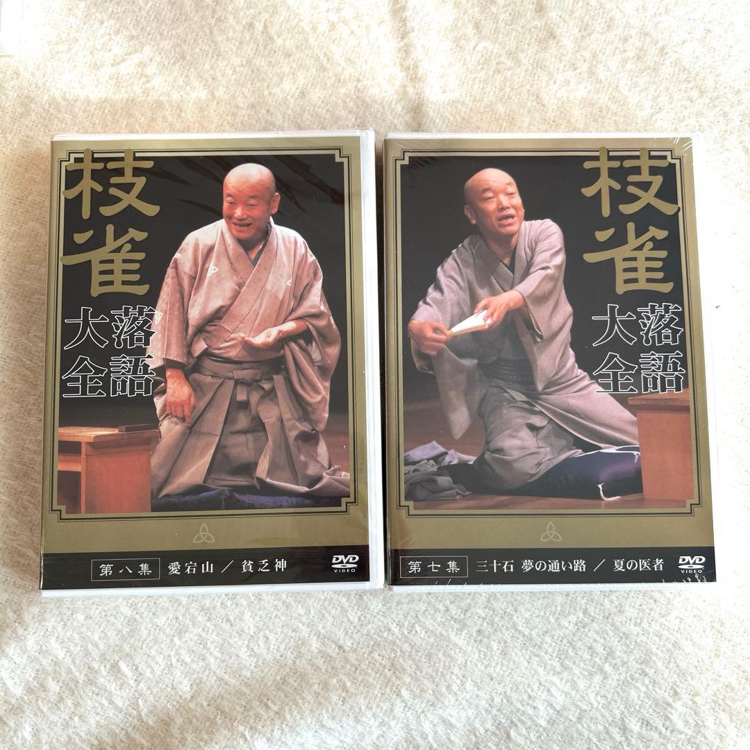 262◆ほぼ未開封【桂枝雀】落語大全 DVD1巻〜20巻+28巻 21枚セット