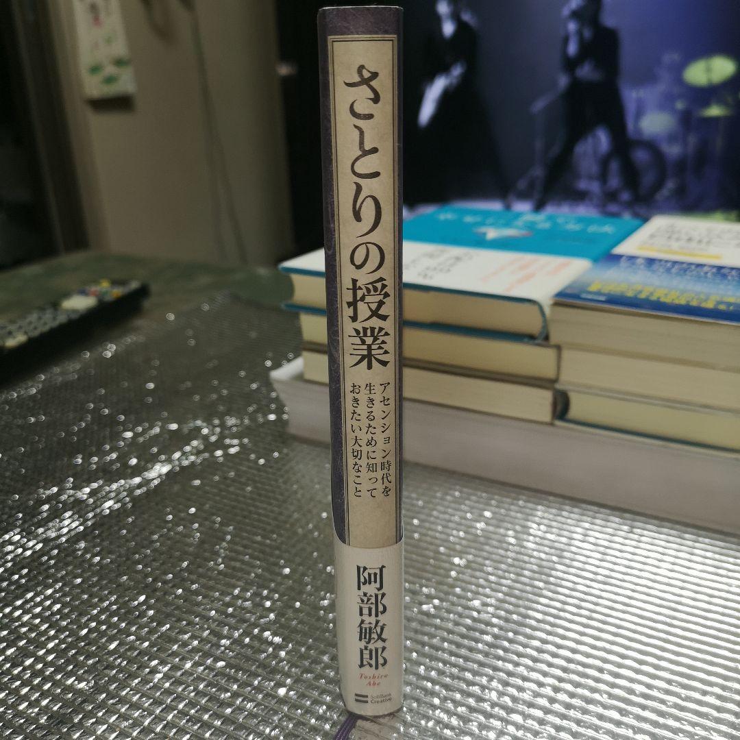 さとりの授業 : アセンション時代を生きるために知っておきたい大切なこと