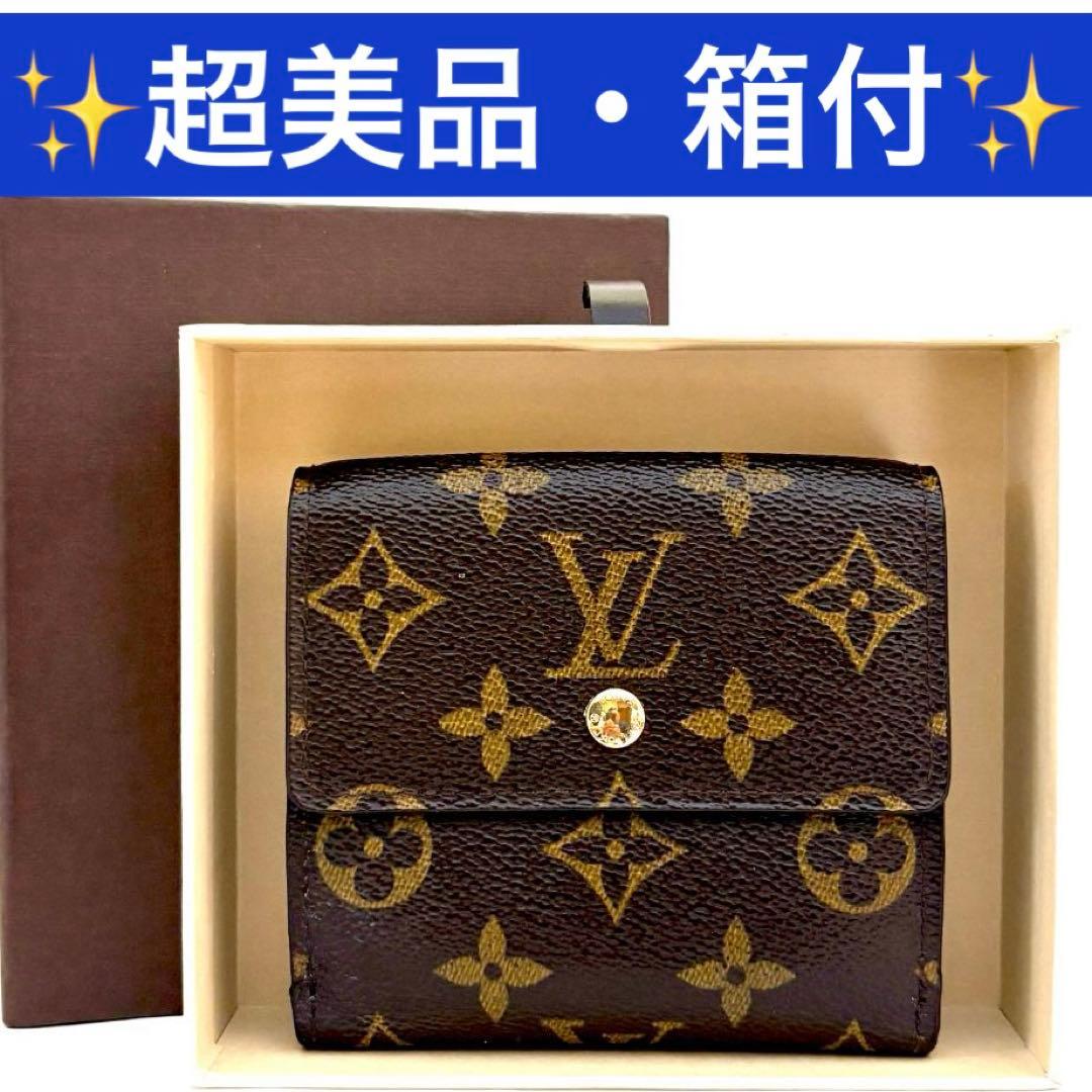 【鑑定済】Wホック ルイヴィトン モノグラム ポルトモネ ビエ カルトクレディ