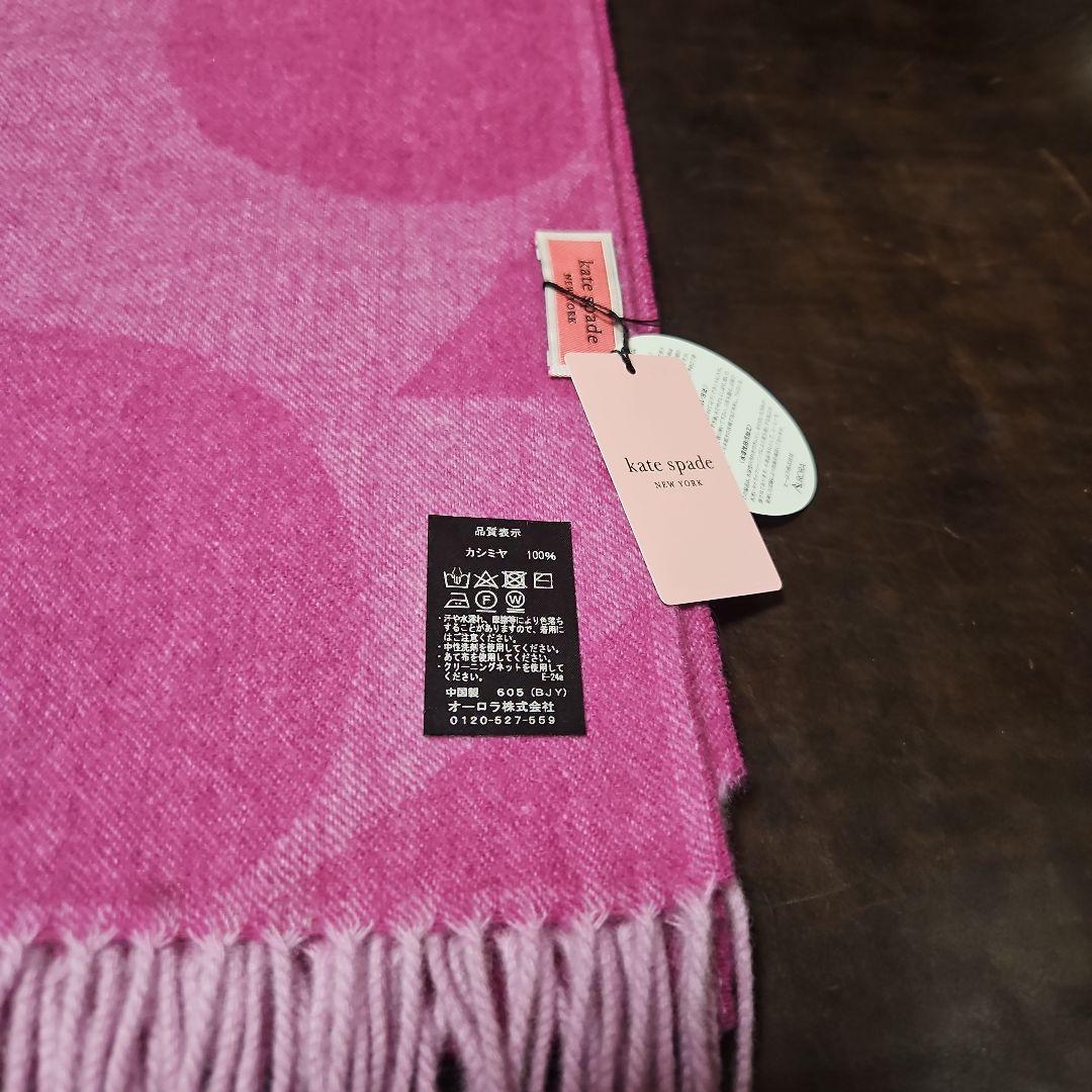 kate spade　大判カシミヤストール