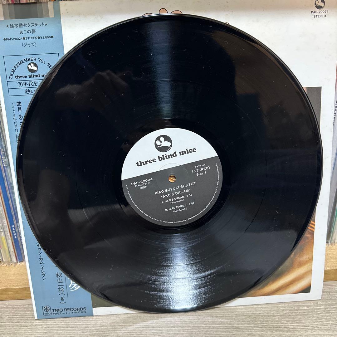 鈴木勲セクステット Ako's Dream レコード あこの夢