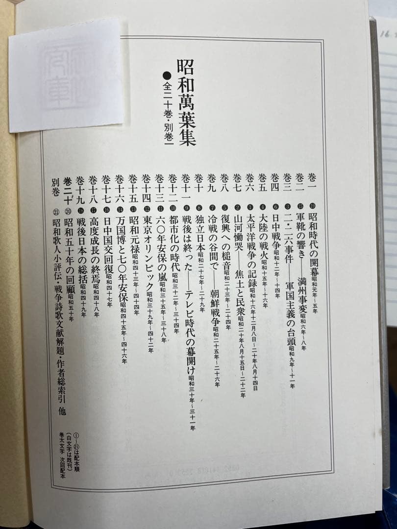 肱*)様 芥川賞全集 全14巻　まとめて（送料込み）