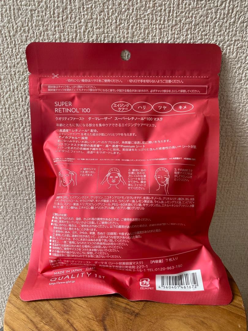 クオリティファーストスーパーレチノール100 お得な10袋×3【5100円お得】