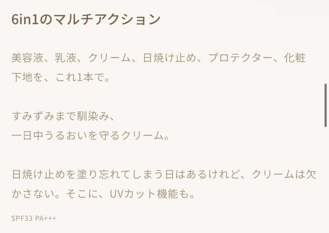 【4月1日から値上げ商品】ブライテストマルチプロテクションデイクリームa
