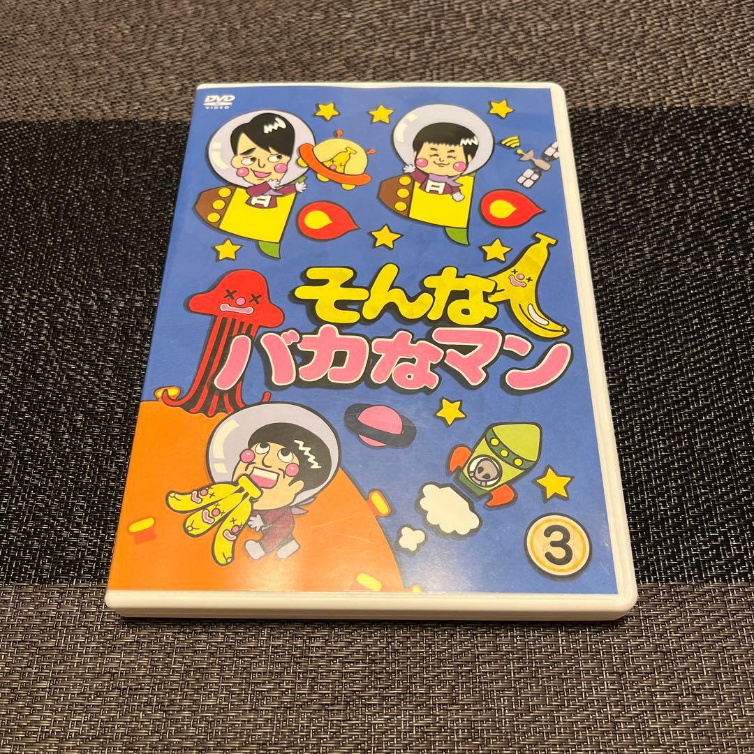 ⭐*️様 そんなバカなマン1.3